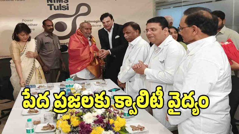 NIMS Hospital (imagecredit:twitter)