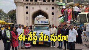 GHMC ( image credit: swetcha reporter)