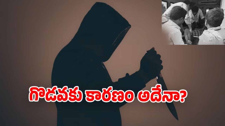 Hyderabad Crime ( image credit: twitter)