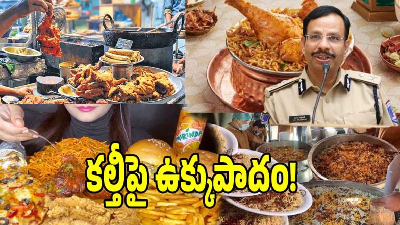 Hyderabad Police (image credit: swetcha reporter)