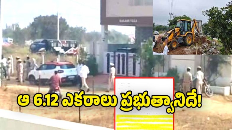 Hydra ( image credit: swetcha reporter)