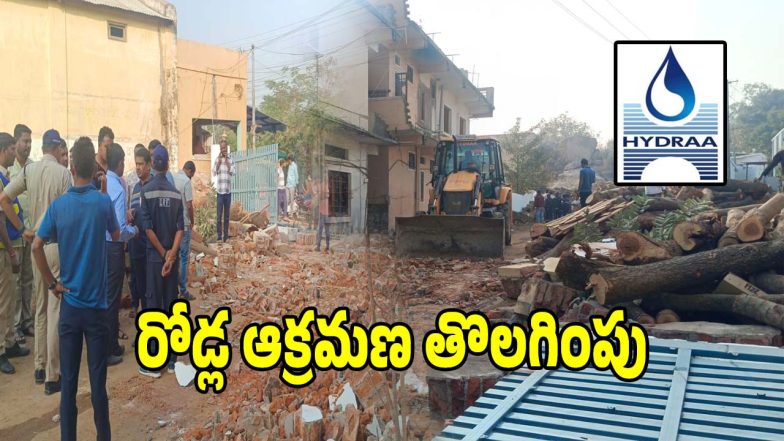 Hydraa (imagecredit:swetcha)