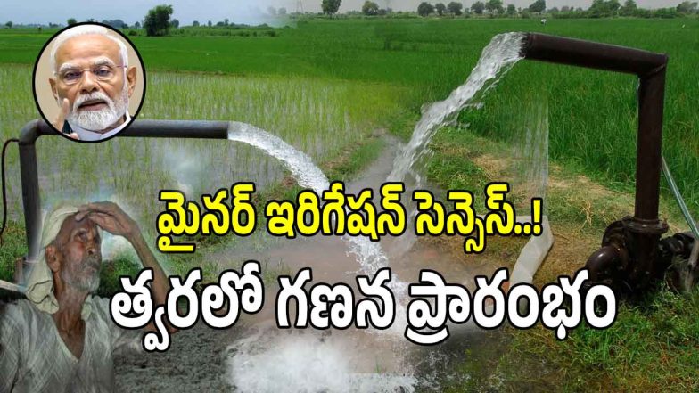 Minor Irrigation Census (imaghecredit:twitter)