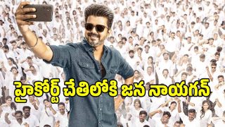 jana-nayagan-high-court