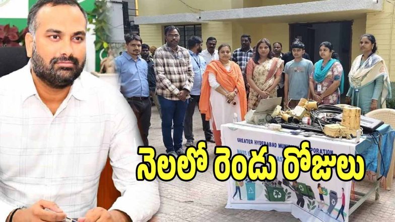 GHMC (imagecredit:swetcha)