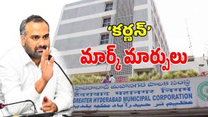 GHMC (imagecredit:swetcha)