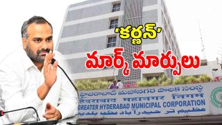 GHMC (imagecredit:swetcha)