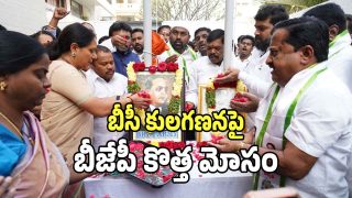 Kalvakuntla Kavitha (imagecredit:swetcha)