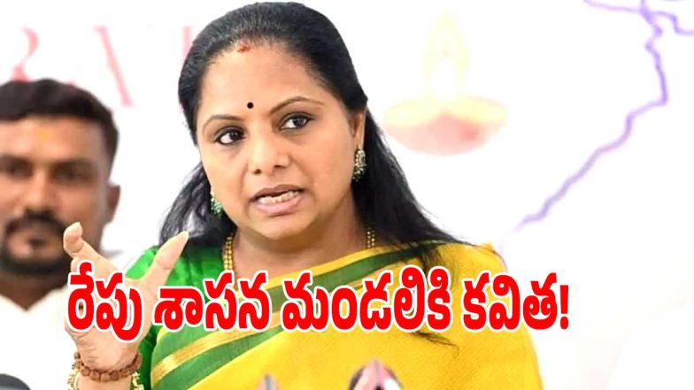 Kavitha ( image credit: swetcha reporter)