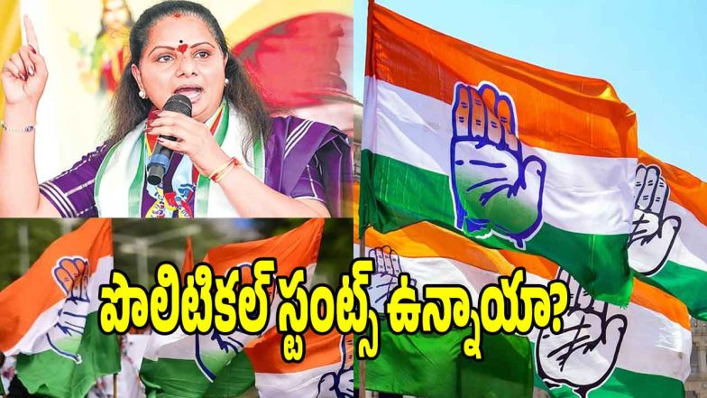 Kavitha ( image credit: twitter)