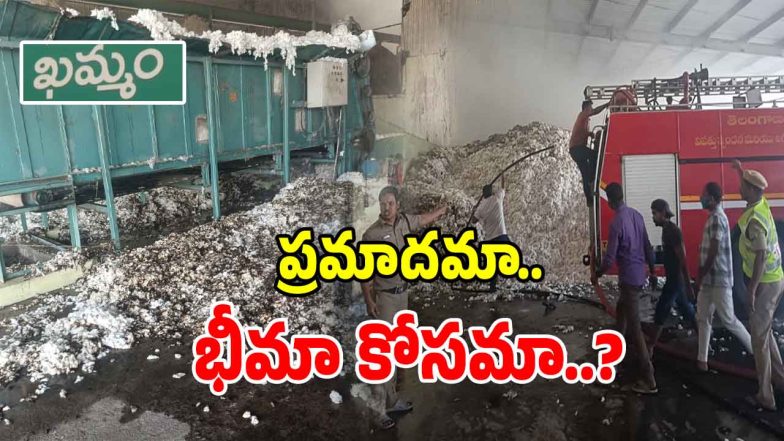 Fire Accident (imagecredit:swetcha)