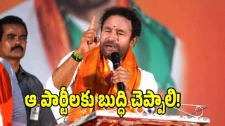 Kishan Reddy ( image credit: swetcha reporter)