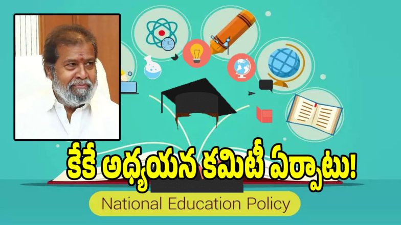 TG Education Policy (imagecredit:twitter)