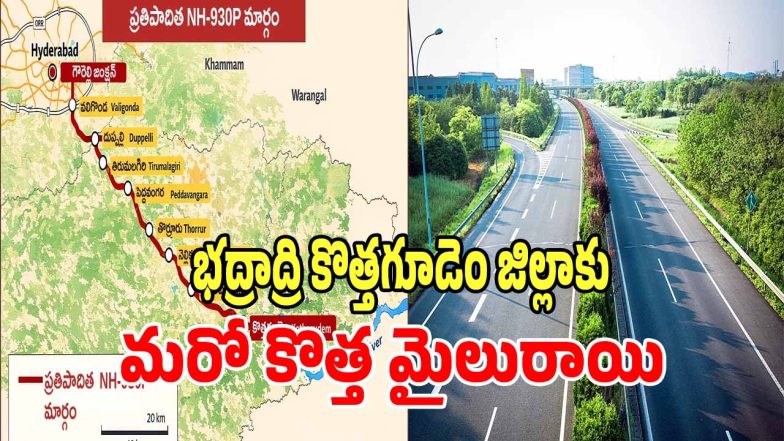 National Highway Project (imagecredit:swetcha)