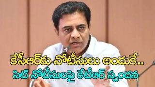 KTR addressing the media reacting to SIT notices issued to KCR
