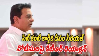 BRS leader KTR reacting to SIT notices in the phone tapping case, criticizing the Telangana government