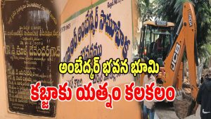 Medchal News (imagecredit:swetcha)