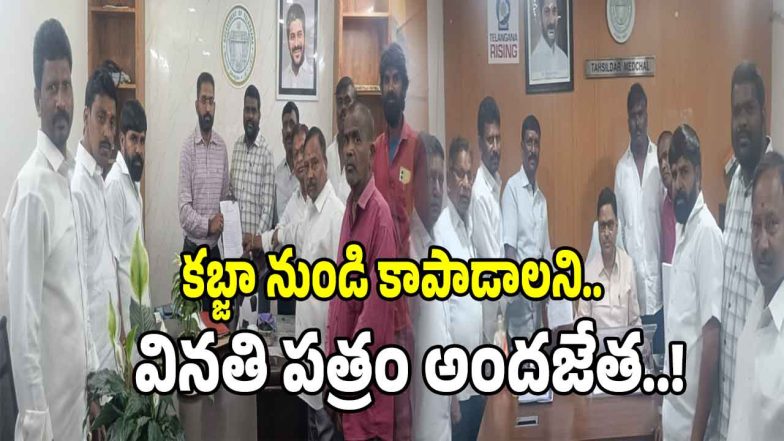 Dalit Welfare Land (imagecredit:swetcha)