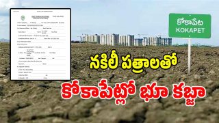 Land Scam (imagecredit:swetcha)