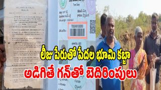 Eco Park Scam (imagecredit:swetcha)