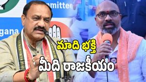 Mahesh Kumar Goud (imagecredit:twitter)