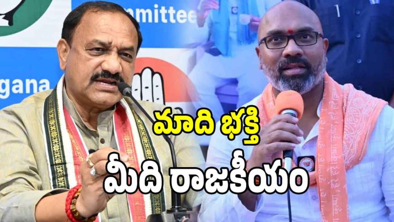 Mahesh Kumar Goud (imagecredit:twitter)