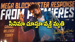 mana-sankara-vara-prasad-insident