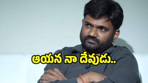 maruthi-about-climax