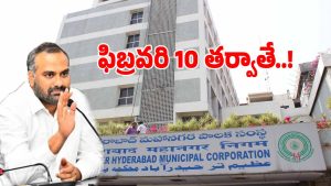 GHMC (imagecredit:twitter)