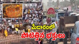 Medaram Jatara 2026 (imagecredit:twitter)