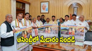 Medaram Jathara (imagecredit:swetcha)