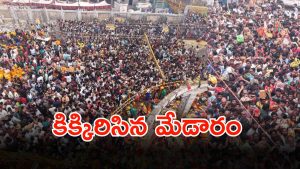 Medaram Jatara (imagecredit:swetcha)