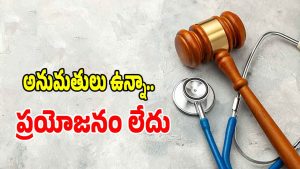 Private Hospitals (imaghecredit:twitter)