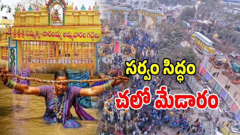 Medaram Jatara 2026 (imagecredit:twitter)