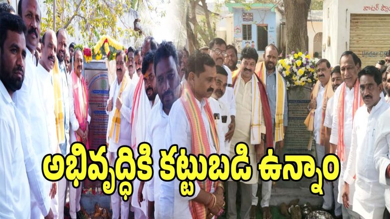 Medchal News (imagecredit:swetcha)