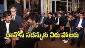 megastar-chiru-revanth