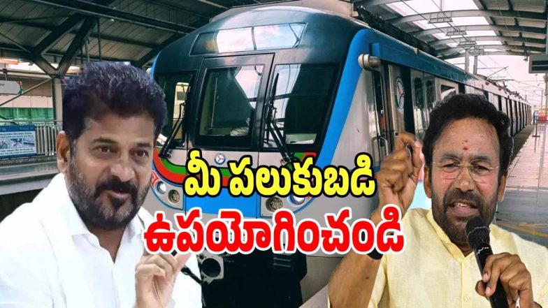 Hyderabad Metro (imagecredit:twitter)