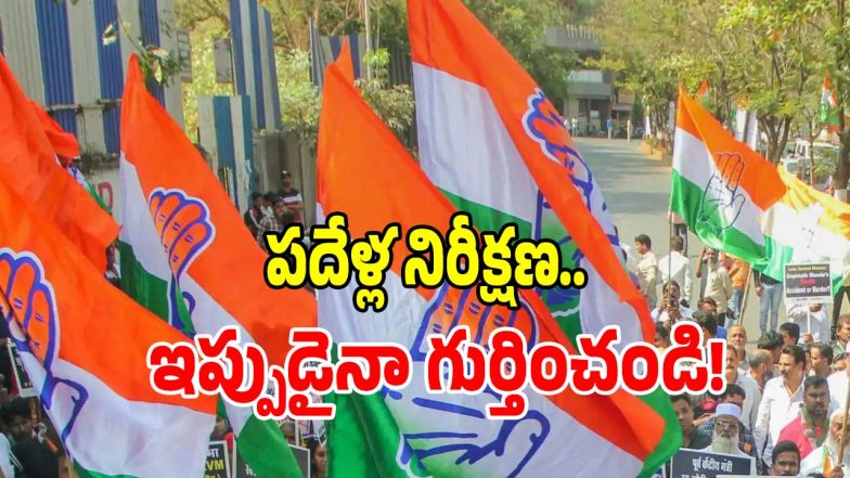 Municipal Politics (imagecredit:twitter)