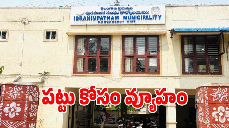 Municipal Elections (imagecredit:swetcha)