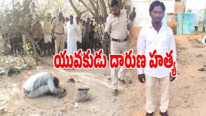 Murder Case (imagecredit:swetcha)