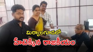 Miryalaguda Municipality (imagecredit:swetcha)