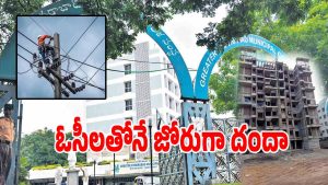 Power Scam (imagecredit:twitter)