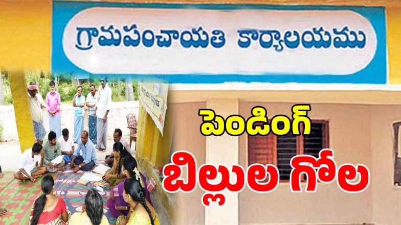 Gram Panchayat (imagecredit:twitter)