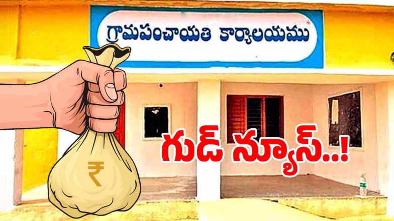 Gram Panchayat Funds (imagecredit:twitter)