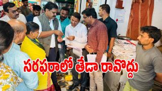 PDS Reforms (imagecredit:swetcha)