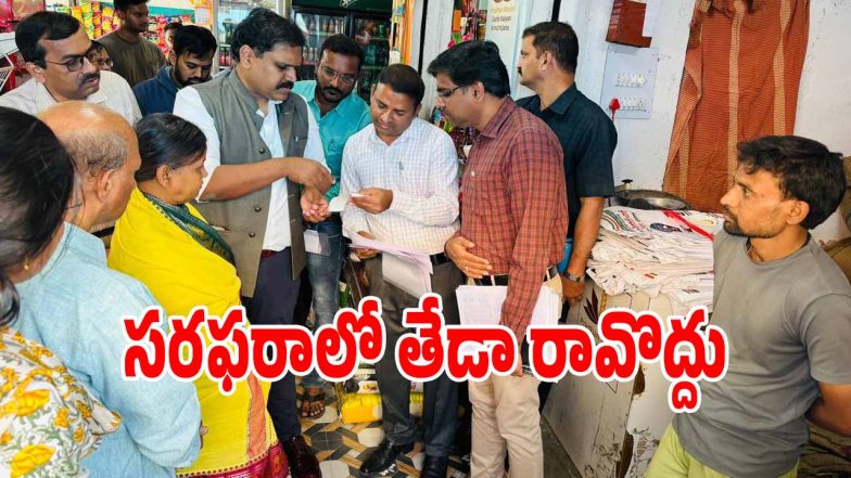 PDS Reforms (imagecredit:swetcha)