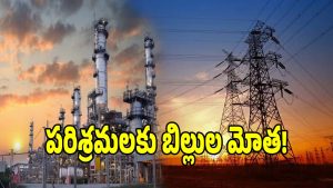 Industrial Power Bills (imagecredit:twitter)