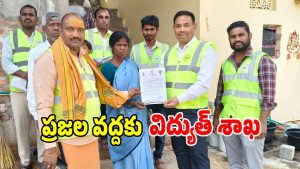 Telangana Power (imagecredit:swetcha)