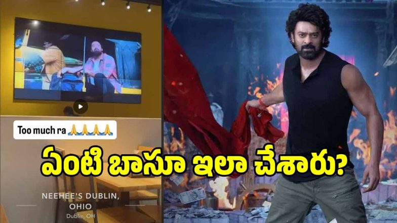 prabhas-pairasy