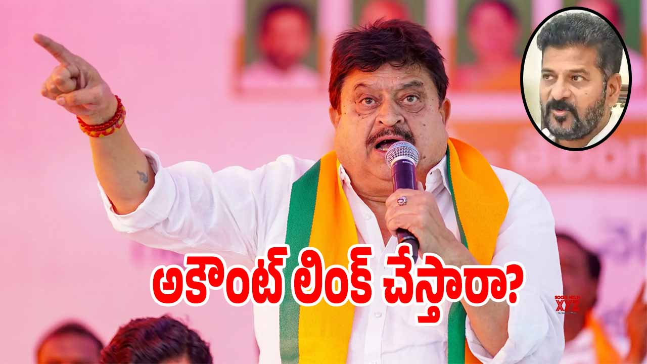 Ramchander Rao Ramchander Rao: ట్రాఫిక్ చలాన్లు సైకిల్కి కూడా వేస్తారా..!
